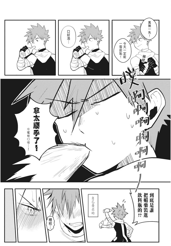One-Knight-Stand-Knight-X-Priest-By-Hoe-In-One-Aper-Uncensored-Chn page 75