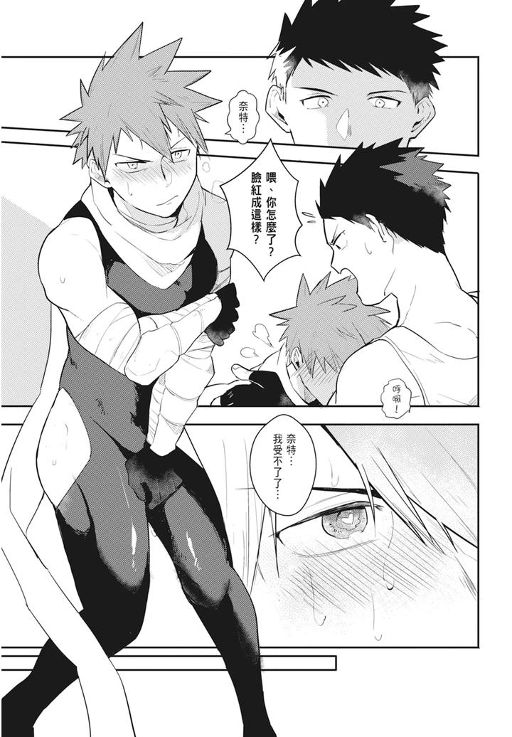 One-Knight-Stand-Knight-X-Priest-By-Hoe-In-One-Aper-Uncensored-Chn page 77