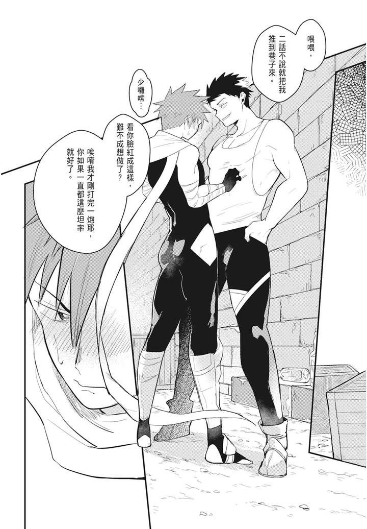 One-Knight-Stand-Knight-X-Priest-By-Hoe-In-One-Aper-Uncensored-Chn page 78