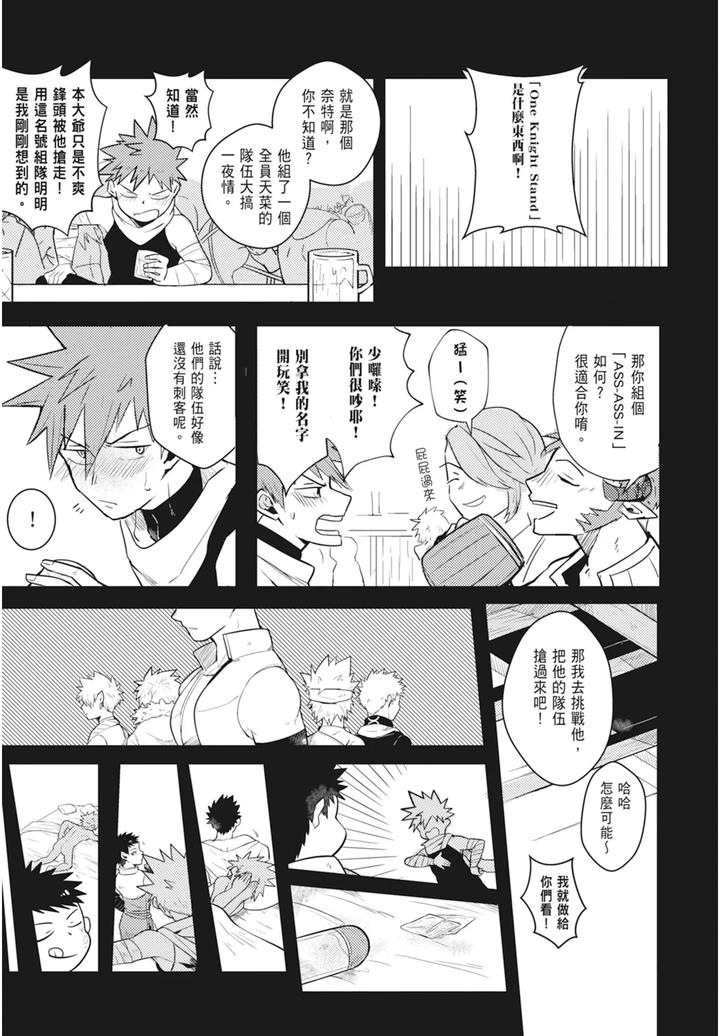 One-Knight-Stand-Knight-X-Priest-By-Hoe-In-One-Aper-Uncensored-Chn page 79