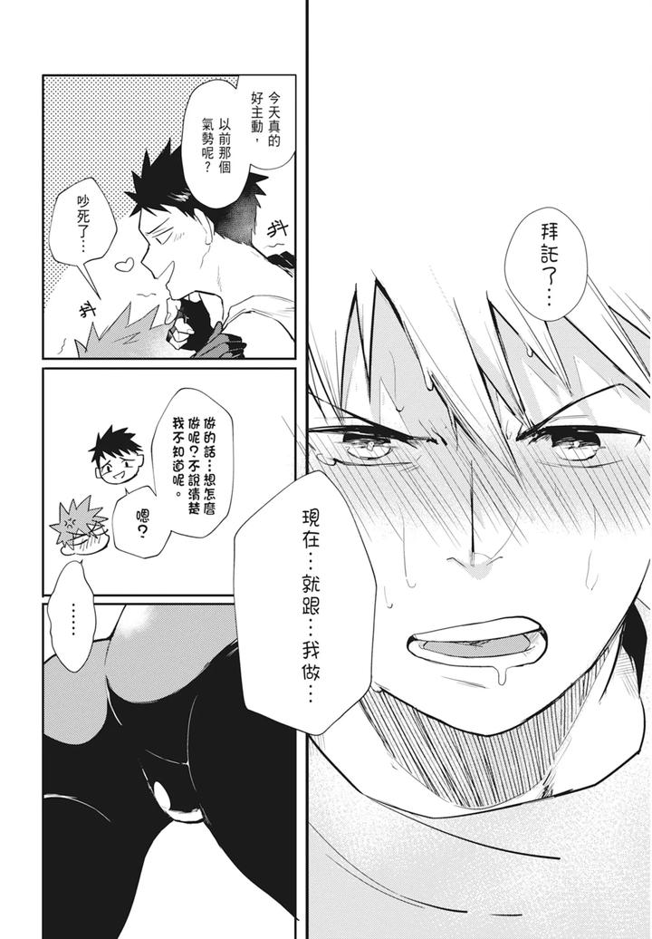 One-Knight-Stand-Knight-X-Priest-By-Hoe-In-One-Aper-Uncensored-Chn page 80