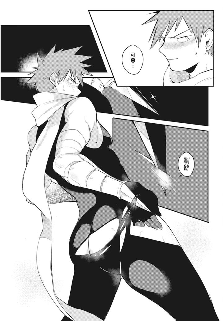 One-Knight-Stand-Knight-X-Priest-By-Hoe-In-One-Aper-Uncensored-Chn page 81