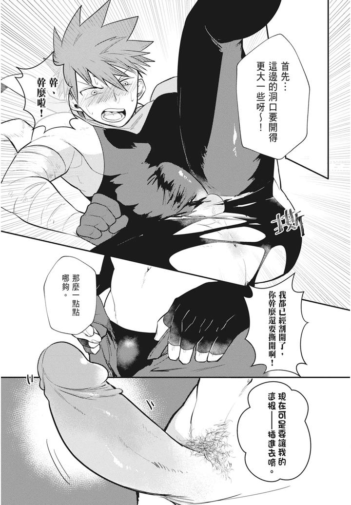 One-Knight-Stand-Knight-X-Priest-By-Hoe-In-One-Aper-Uncensored-Chn page 83