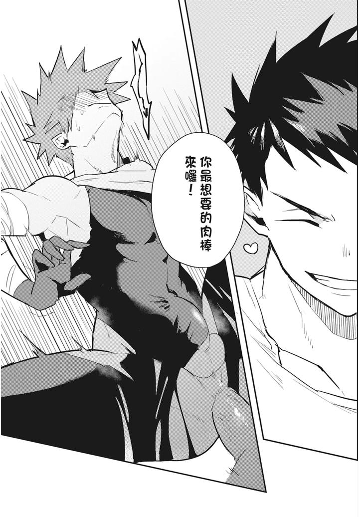 One-Knight-Stand-Knight-X-Priest-By-Hoe-In-One-Aper-Uncensored-Chn page 85