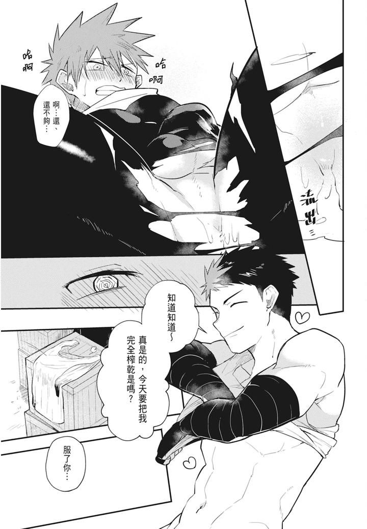 One-Knight-Stand-Knight-X-Priest-By-Hoe-In-One-Aper-Uncensored-Chn page 87