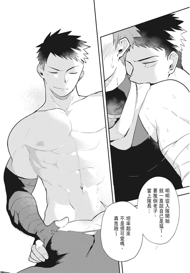 One-Knight-Stand-Knight-X-Priest-By-Hoe-In-One-Aper-Uncensored-Chn page 88
