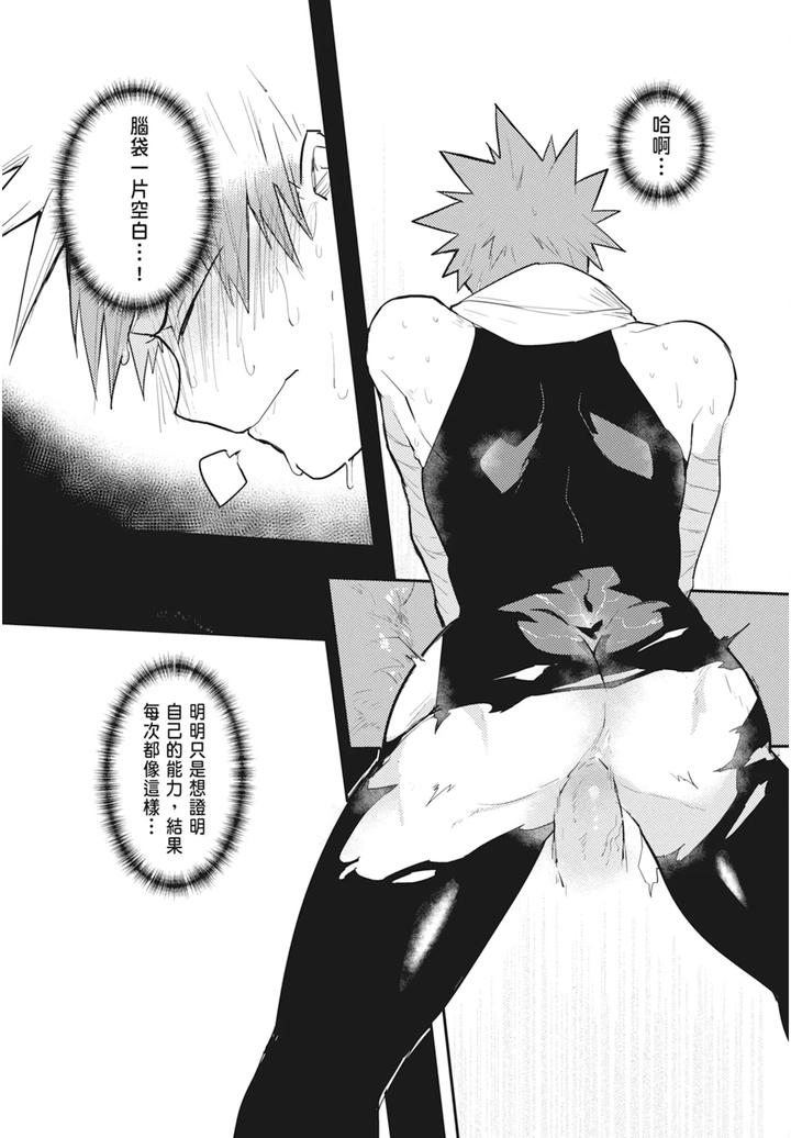 One-Knight-Stand-Knight-X-Priest-By-Hoe-In-One-Aper-Uncensored-Chn page 89