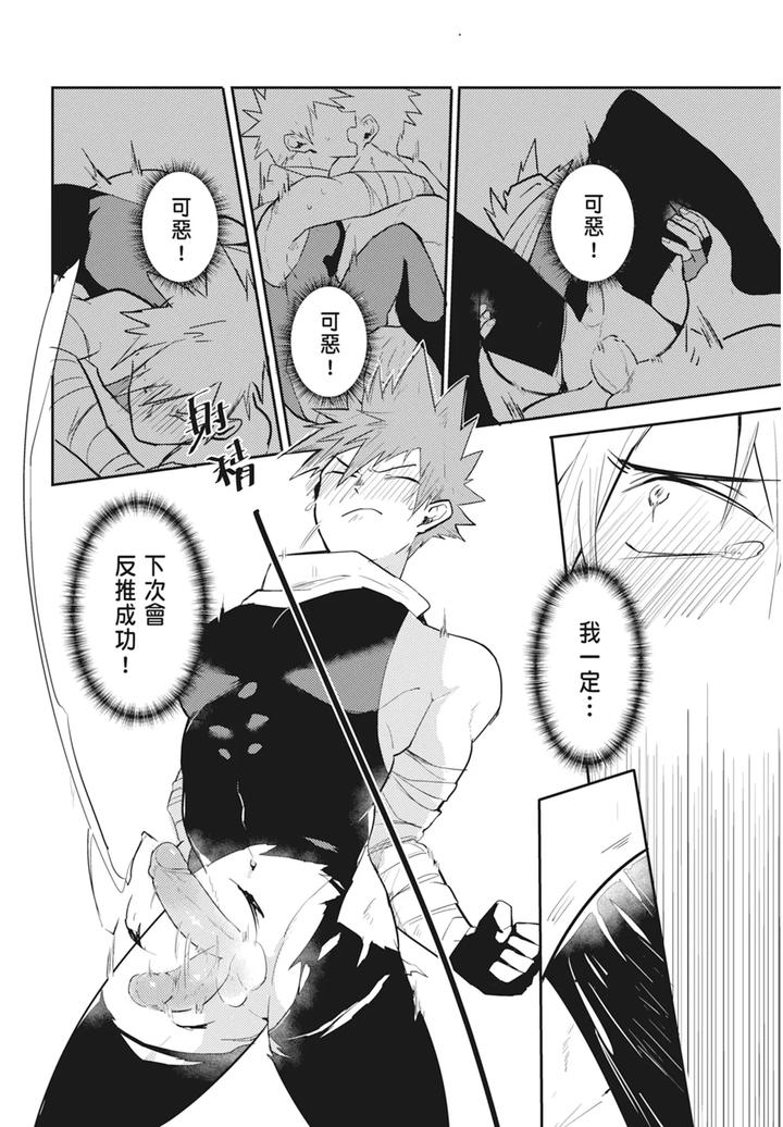 One-Knight-Stand-Knight-X-Priest-By-Hoe-In-One-Aper-Uncensored-Chn page 90