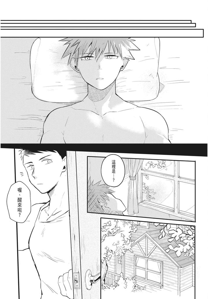 One-Knight-Stand-Knight-X-Priest-By-Hoe-In-One-Aper-Uncensored-Chn page 91
