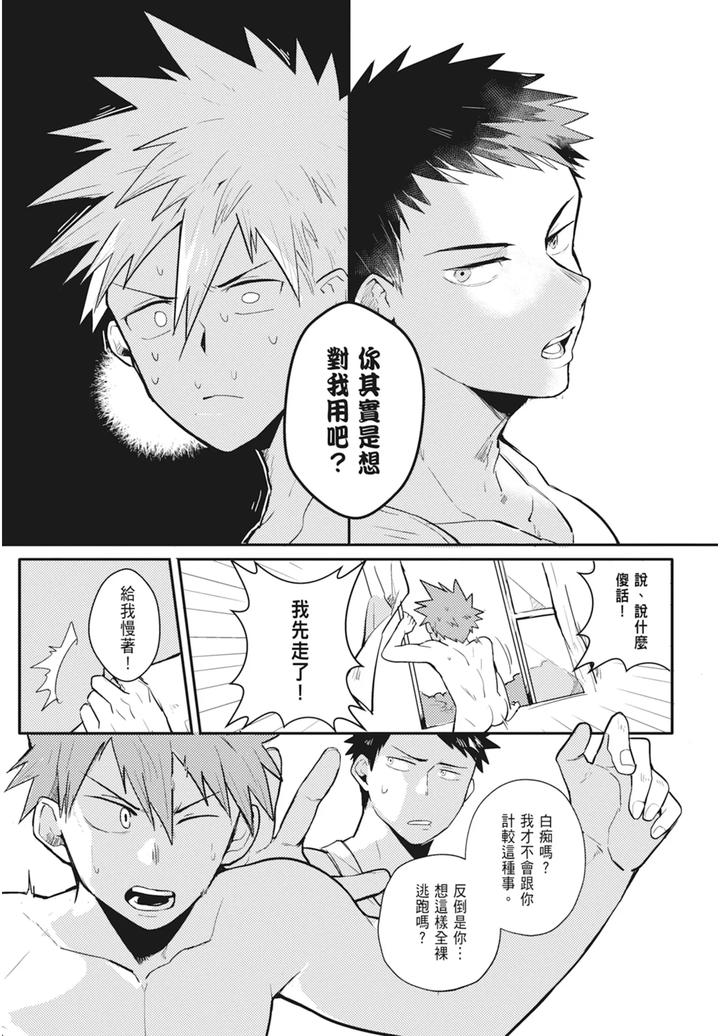 One-Knight-Stand-Knight-X-Priest-By-Hoe-In-One-Aper-Uncensored-Chn page 93