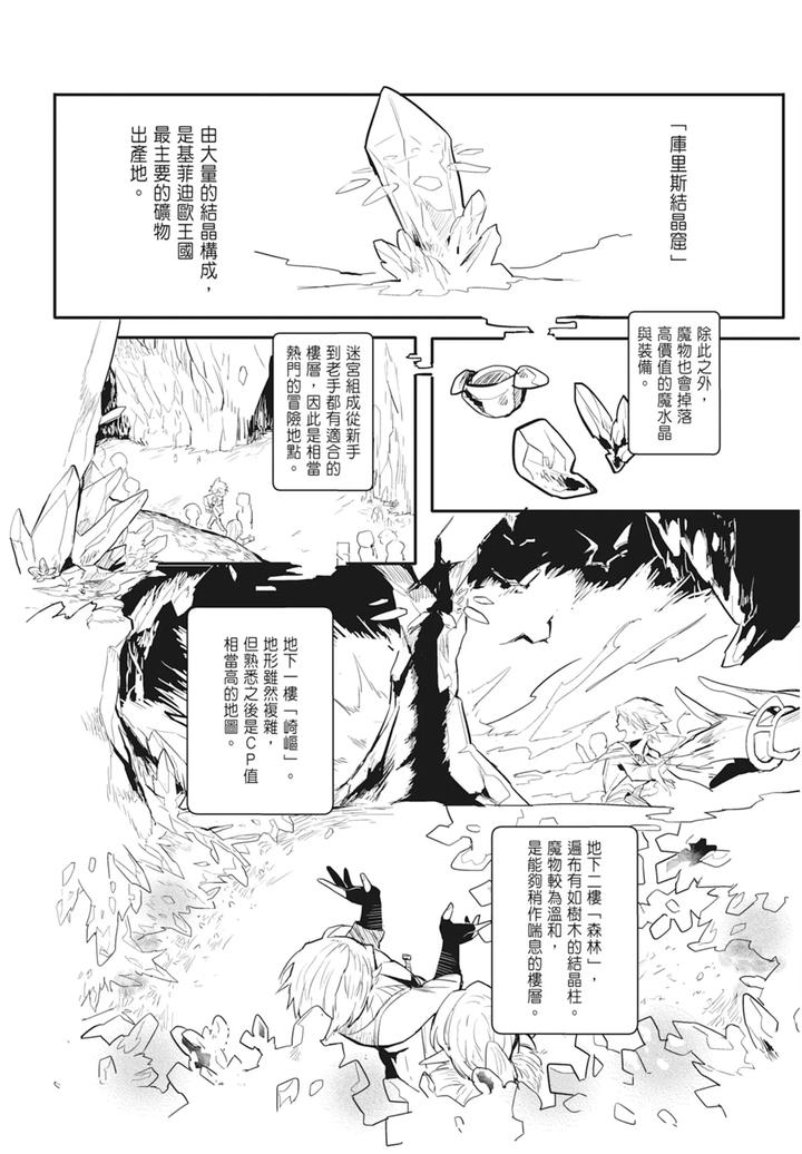 One-Knight-Stand-Knight-X-Priest-By-Hoe-In-One-Aper-Uncensored-Chn page 96