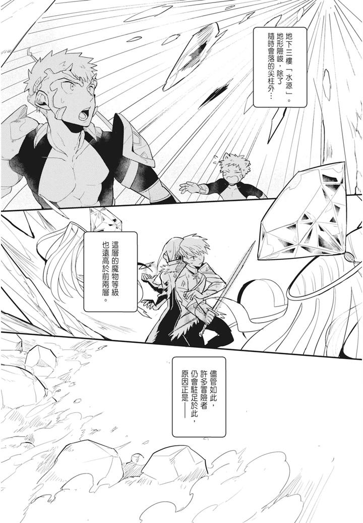 One-Knight-Stand-Knight-X-Priest-By-Hoe-In-One-Aper-Uncensored-Chn page 97