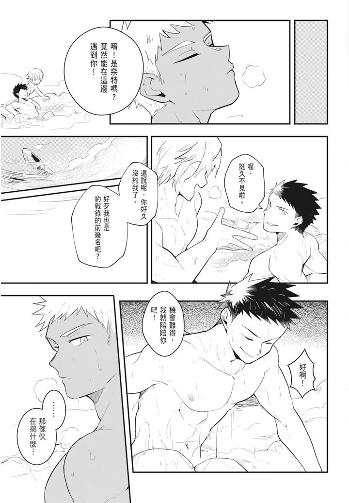One-Knight-Stand-Knight-X-Priest-By-Hoe-In-One-Aper-Uncensored-Chn page 99
