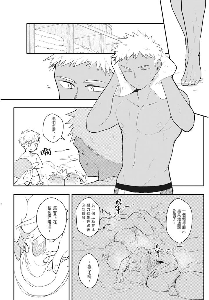 One-Knight-Stand-Knight-X-Priest-By-Hoe-In-One-Aper-Uncensored-Chn page 100