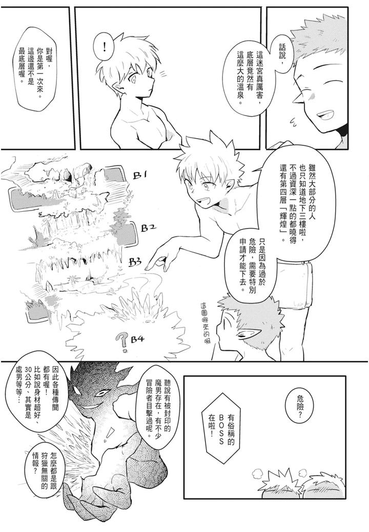 One-Knight-Stand-Knight-X-Priest-By-Hoe-In-One-Aper-Uncensored-Chn page 101