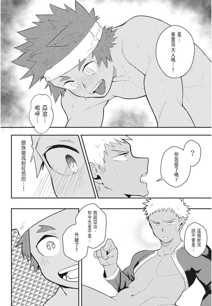 One-Knight-Stand-Knight-X-Priest-By-Hoe-In-One-Aper-Uncensored-Chn page 104