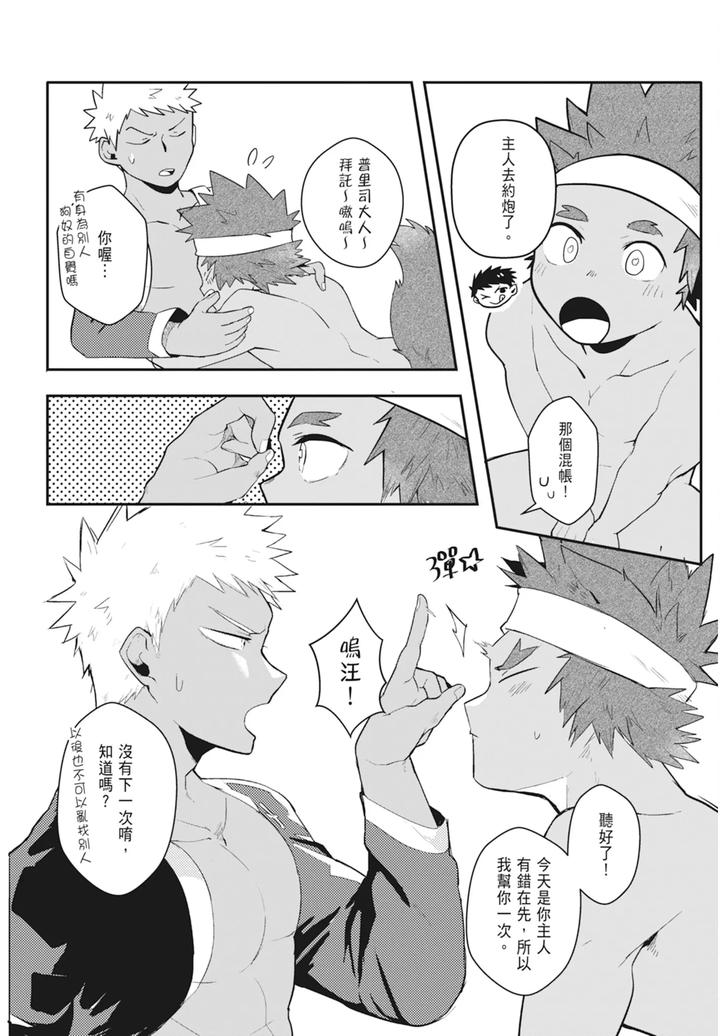 One-Knight-Stand-Knight-X-Priest-By-Hoe-In-One-Aper-Uncensored-Chn page 106