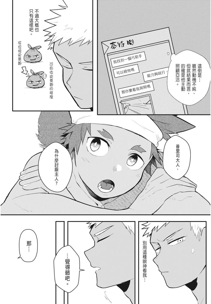 One-Knight-Stand-Knight-X-Priest-By-Hoe-In-One-Aper-Uncensored-Chn page 110
