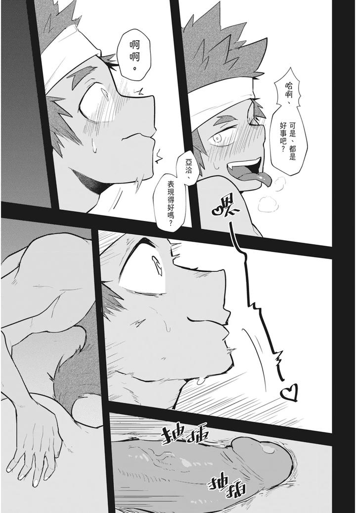 One-Knight-Stand-Knight-X-Priest-By-Hoe-In-One-Aper-Uncensored-Chn page 113