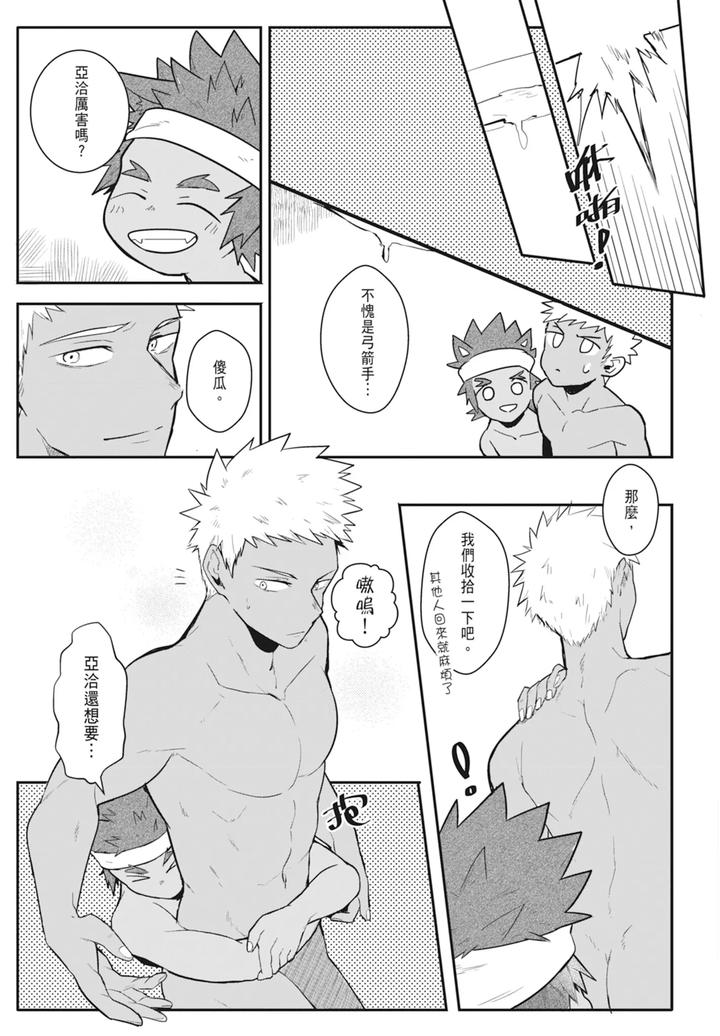 One-Knight-Stand-Knight-X-Priest-By-Hoe-In-One-Aper-Uncensored-Chn page 117
