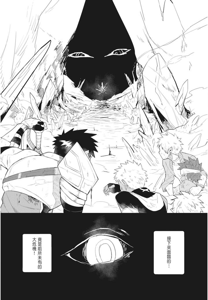 One-Knight-Stand-Knight-X-Priest-By-Hoe-In-One-Aper-Uncensored-Chn page 120