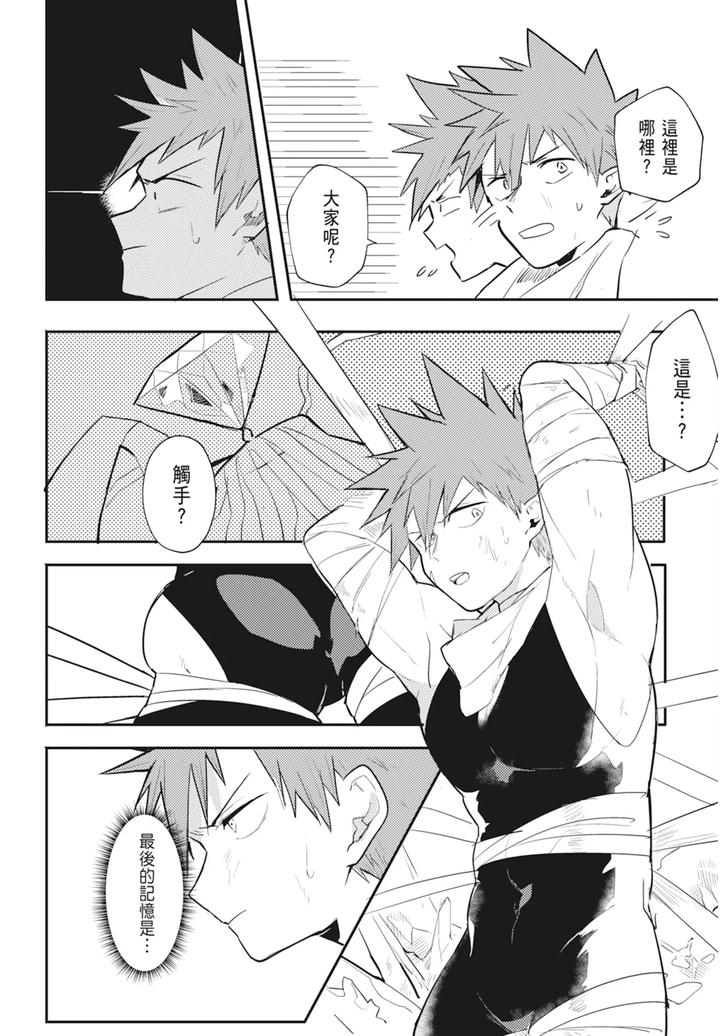 One-Knight-Stand-Knight-X-Priest-By-Hoe-In-One-Aper-Uncensored-Chn page 122