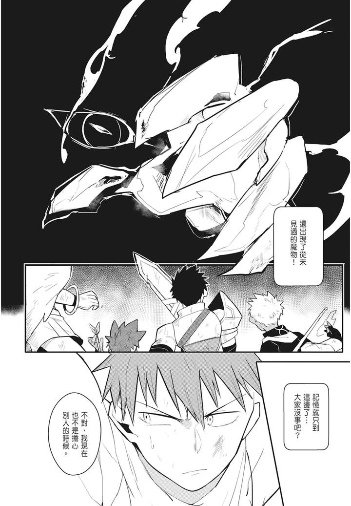 One-Knight-Stand-Knight-X-Priest-By-Hoe-In-One-Aper-Uncensored-Chn page 124