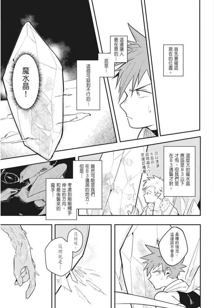 One-Knight-Stand-Knight-X-Priest-By-Hoe-In-One-Aper-Uncensored-Chn page 125