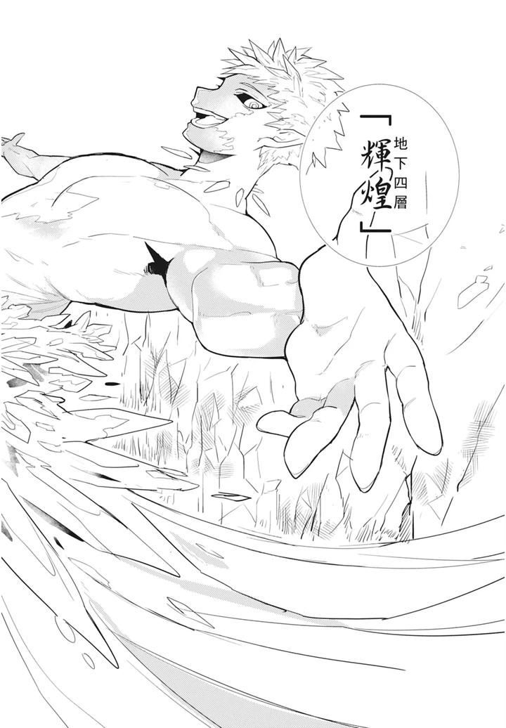 One-Knight-Stand-Knight-X-Priest-By-Hoe-In-One-Aper-Uncensored-Chn page 126