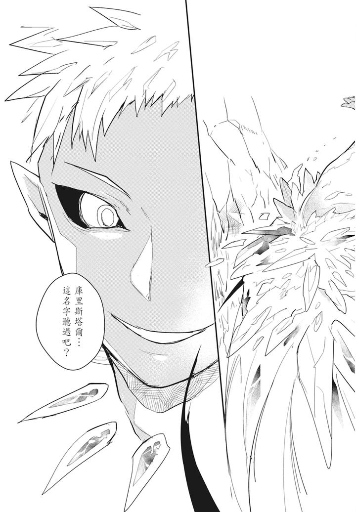 One-Knight-Stand-Knight-X-Priest-By-Hoe-In-One-Aper-Uncensored-Chn page 127