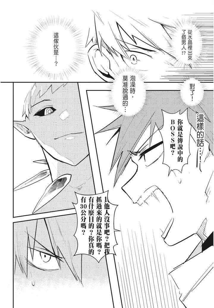 One-Knight-Stand-Knight-X-Priest-By-Hoe-In-One-Aper-Uncensored-Chn page 128