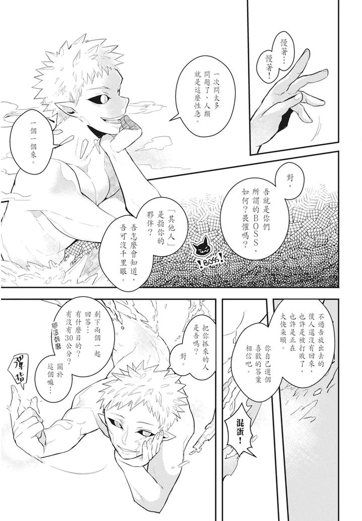 One-Knight-Stand-Knight-X-Priest-By-Hoe-In-One-Aper-Uncensored-Chn page 129