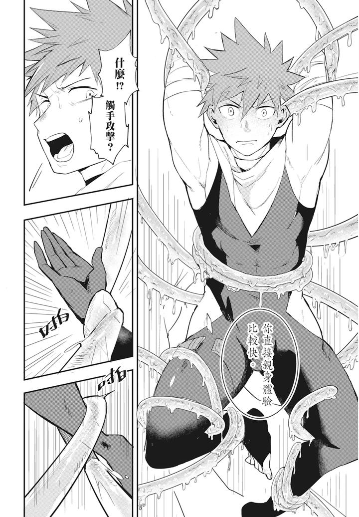 One-Knight-Stand-Knight-X-Priest-By-Hoe-In-One-Aper-Uncensored-Chn page 130