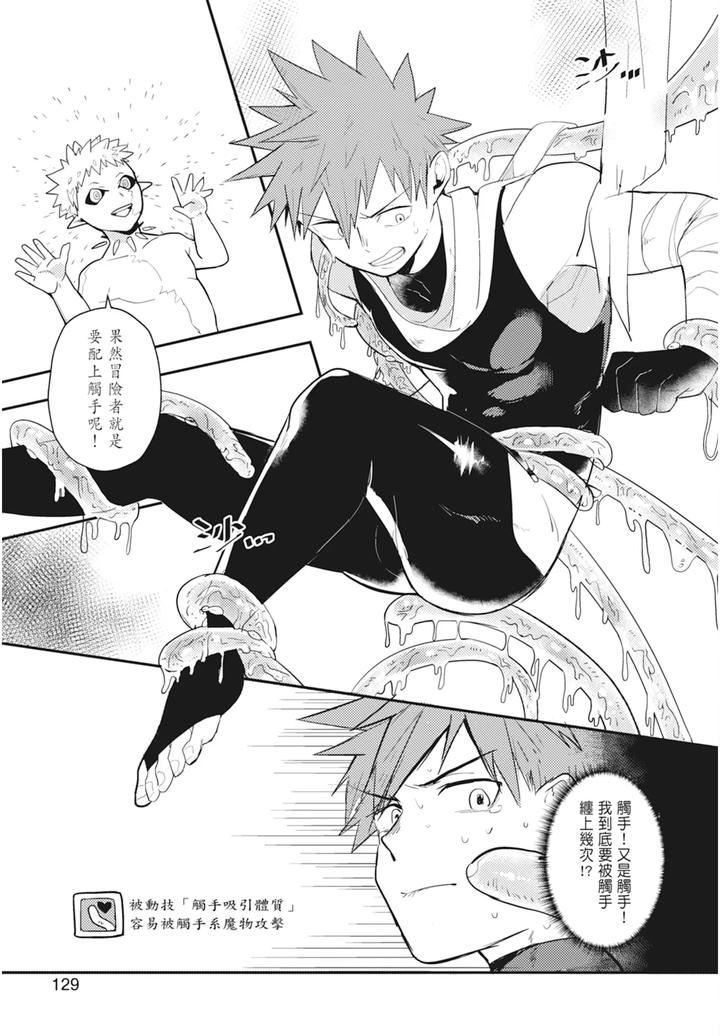One-Knight-Stand-Knight-X-Priest-By-Hoe-In-One-Aper-Uncensored-Chn page 131