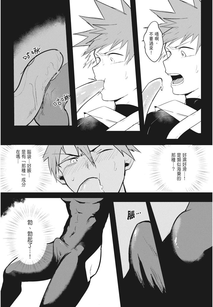One-Knight-Stand-Knight-X-Priest-By-Hoe-In-One-Aper-Uncensored-Chn page 132