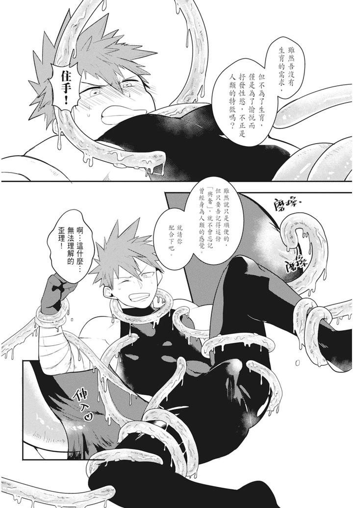 One-Knight-Stand-Knight-X-Priest-By-Hoe-In-One-Aper-Uncensored-Chn page 136