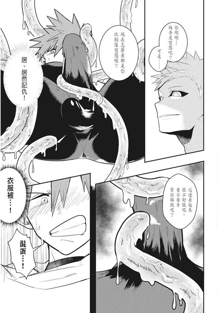 One-Knight-Stand-Knight-X-Priest-By-Hoe-In-One-Aper-Uncensored-Chn page 137
