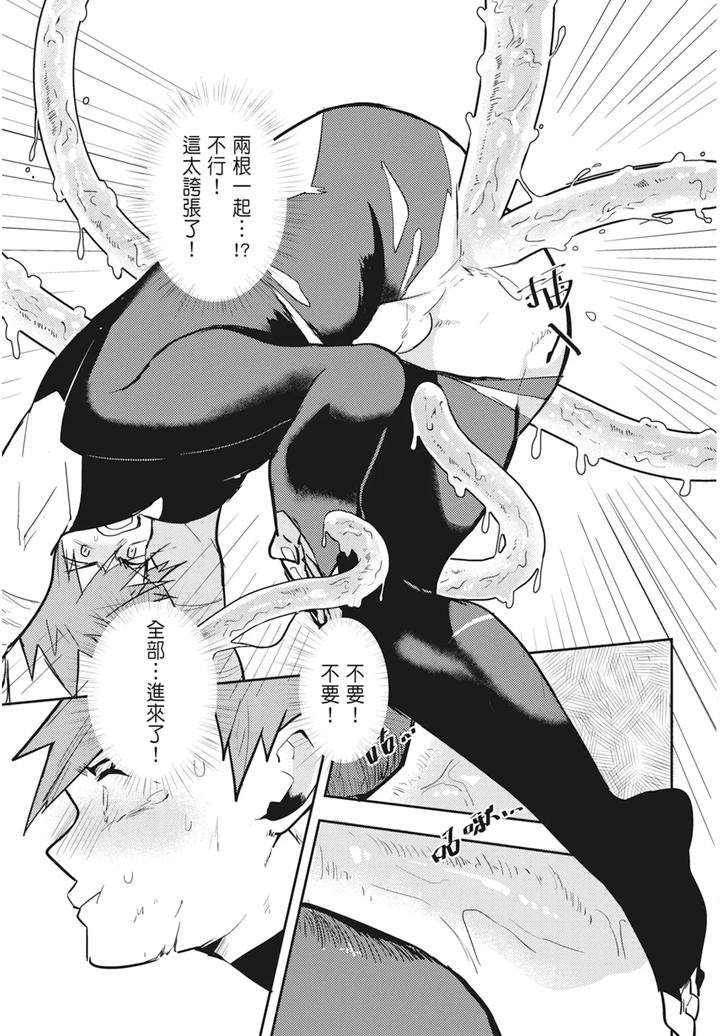 One-Knight-Stand-Knight-X-Priest-By-Hoe-In-One-Aper-Uncensored-Chn page 139
