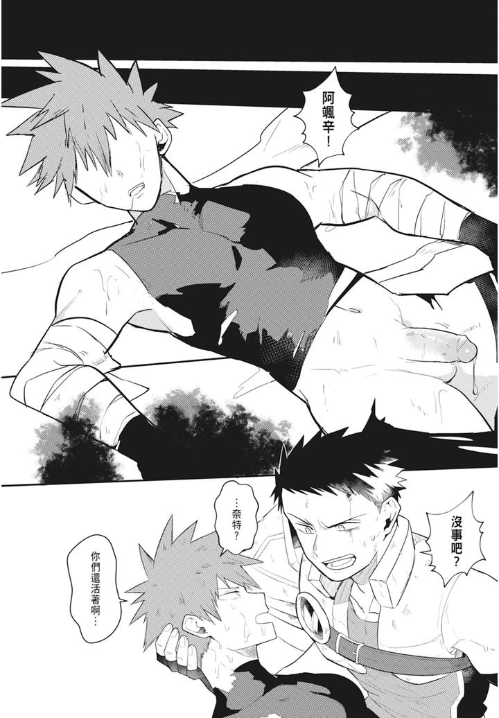 One-Knight-Stand-Knight-X-Priest-By-Hoe-In-One-Aper-Uncensored-Chn page 142