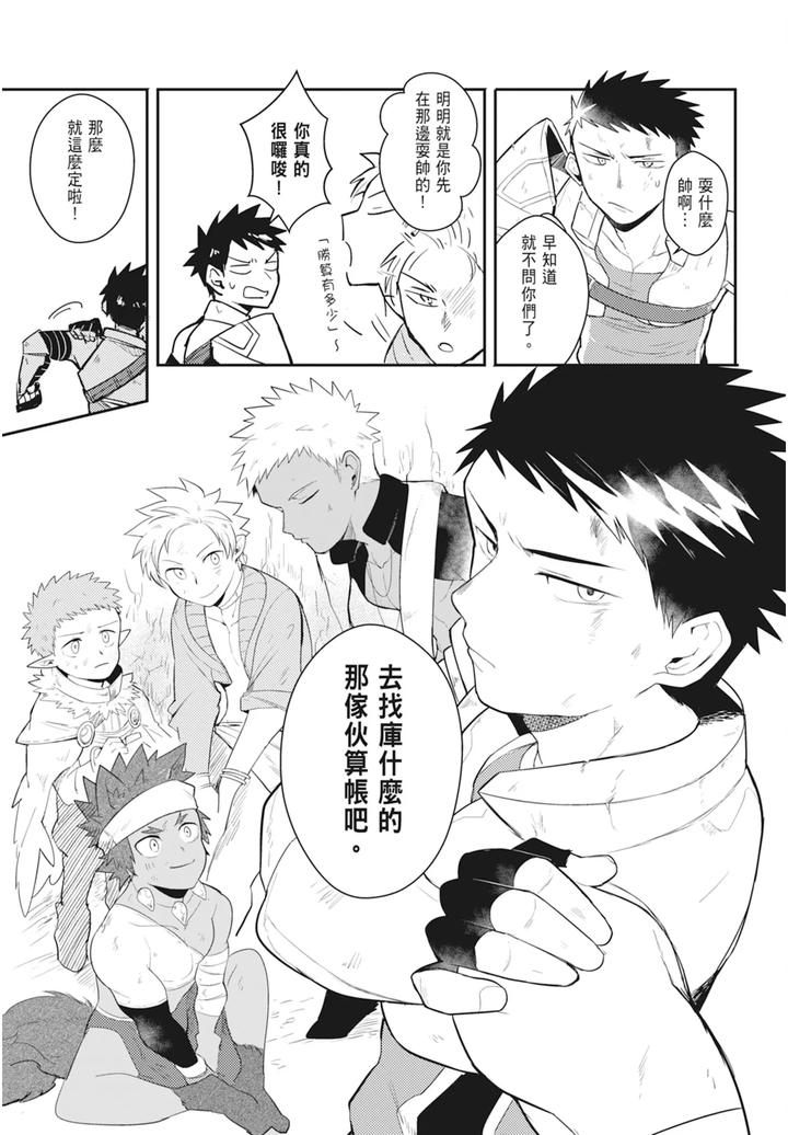 One-Knight-Stand-Knight-X-Priest-By-Hoe-In-One-Aper-Uncensored-Chn page 147