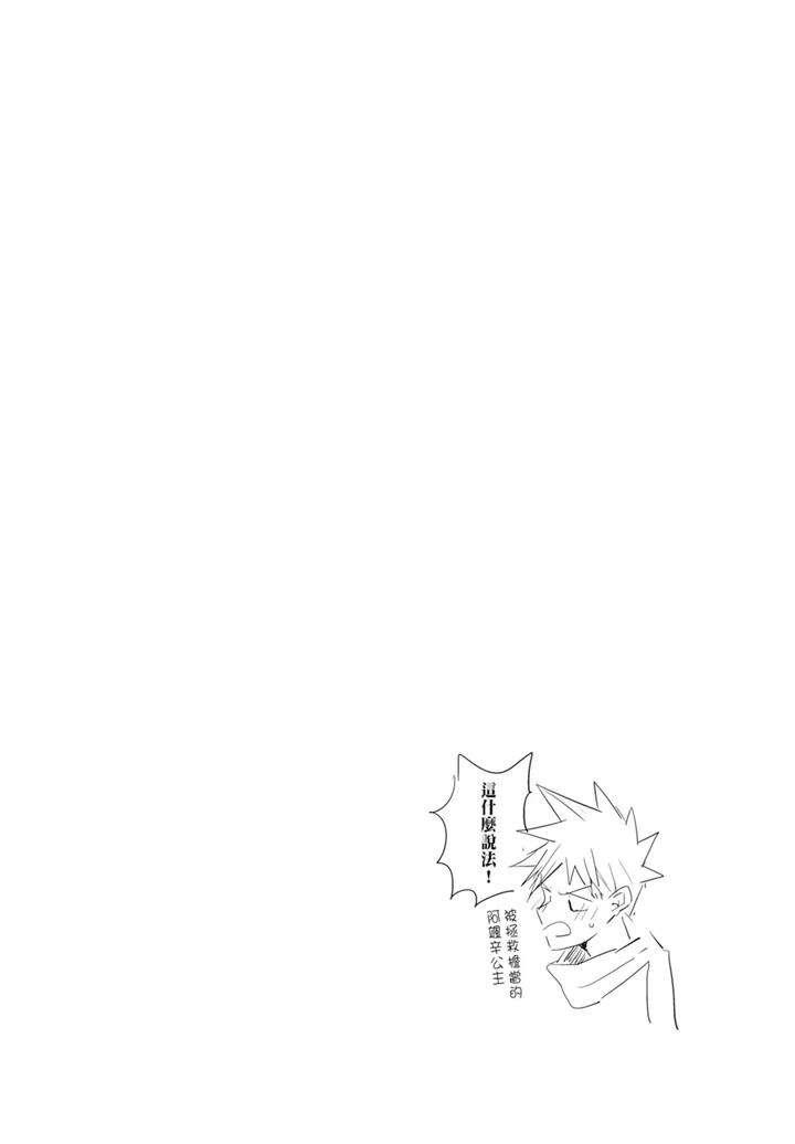 One-Knight-Stand-Knight-X-Priest-By-Hoe-In-One-Aper-Uncensored-Chn page 148