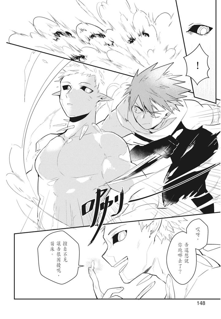 One-Knight-Stand-Knight-X-Priest-By-Hoe-In-One-Aper-Uncensored-Chn page 150