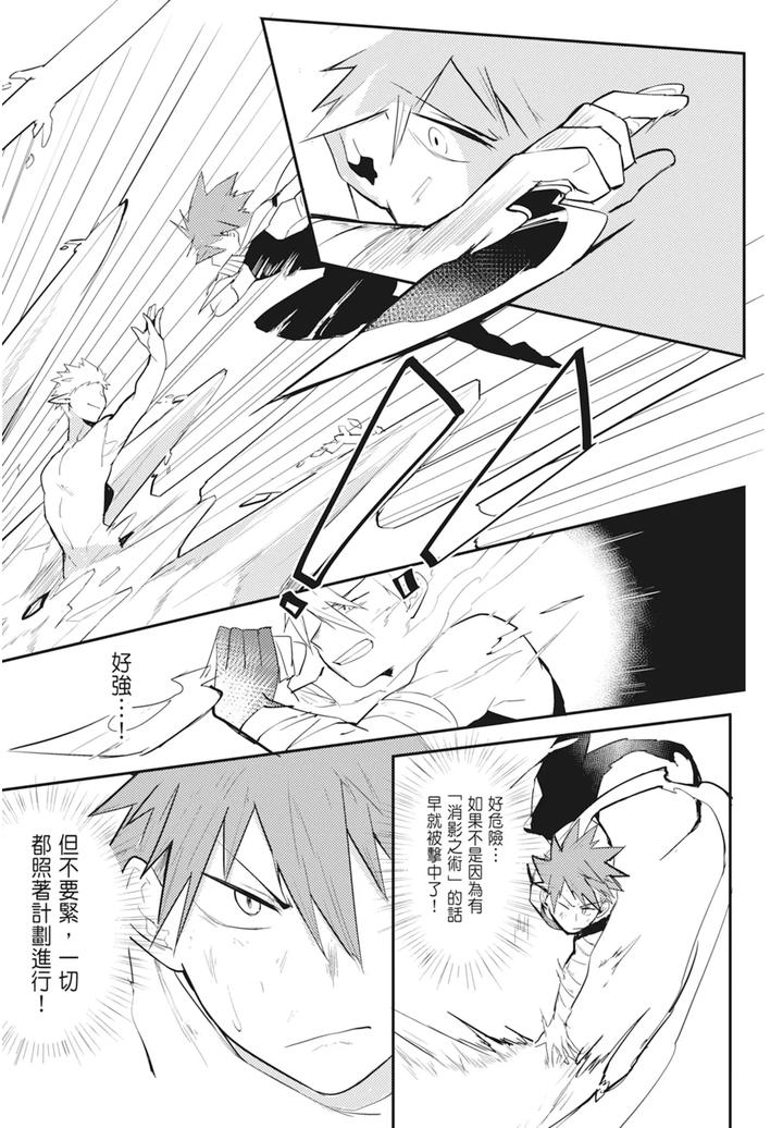 One-Knight-Stand-Knight-X-Priest-By-Hoe-In-One-Aper-Uncensored-Chn page 151
