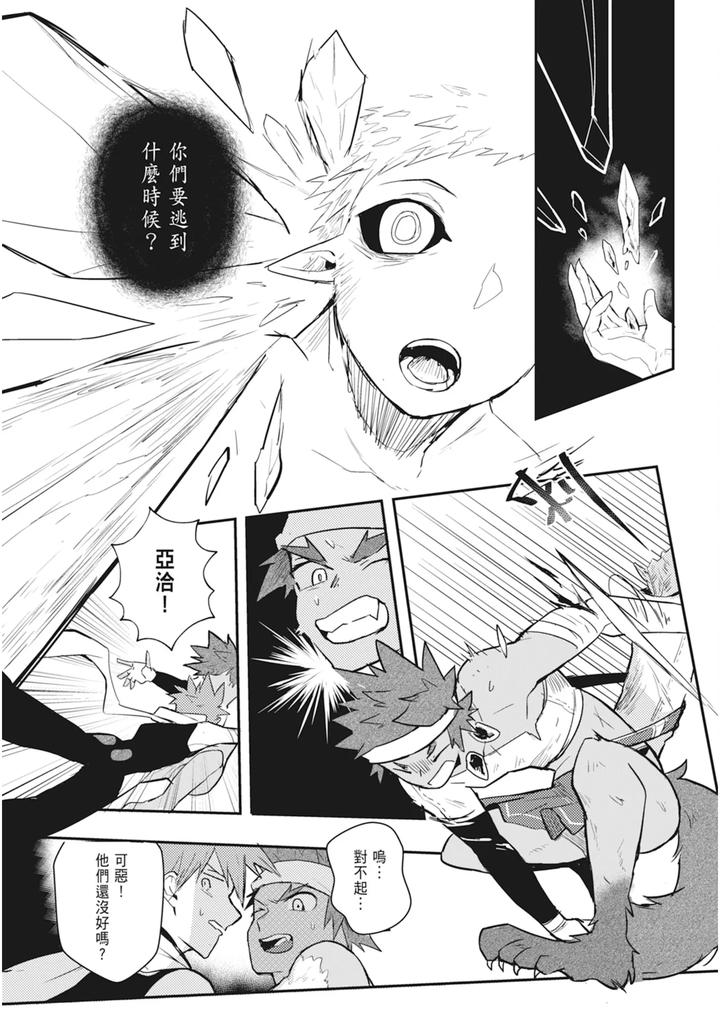 One-Knight-Stand-Knight-X-Priest-By-Hoe-In-One-Aper-Uncensored-Chn page 153