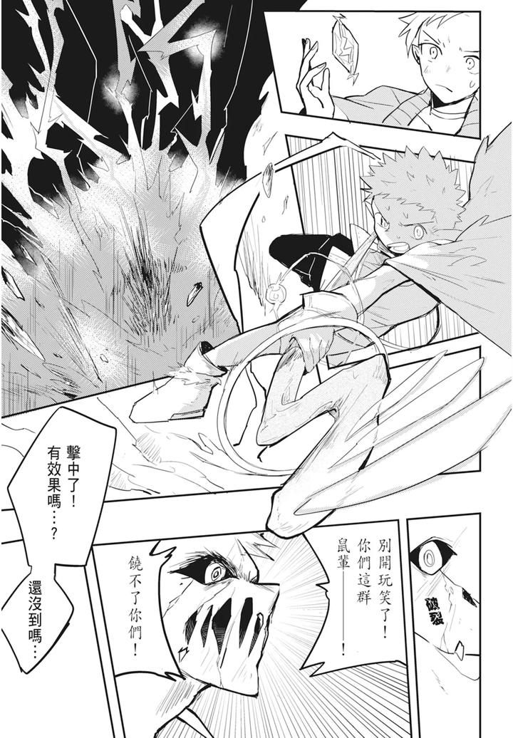 One-Knight-Stand-Knight-X-Priest-By-Hoe-In-One-Aper-Uncensored-Chn page 155