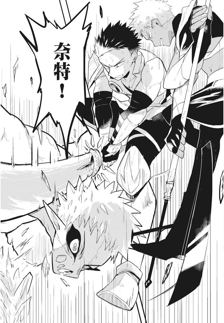 One-Knight-Stand-Knight-X-Priest-By-Hoe-In-One-Aper-Uncensored-Chn page 156