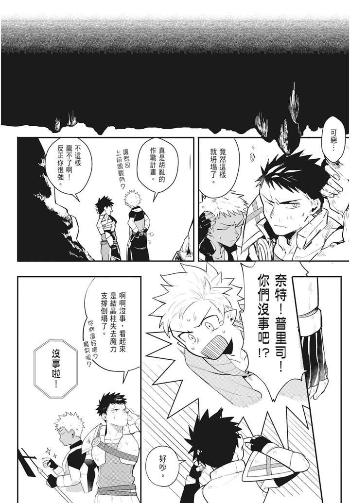 One-Knight-Stand-Knight-X-Priest-By-Hoe-In-One-Aper-Uncensored-Chn page 158