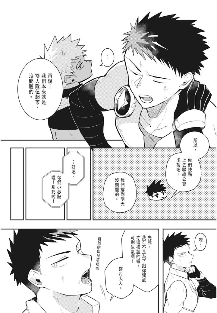 One-Knight-Stand-Knight-X-Priest-By-Hoe-In-One-Aper-Uncensored-Chn page 160