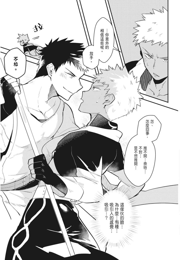 One-Knight-Stand-Knight-X-Priest-By-Hoe-In-One-Aper-Uncensored-Chn page 163