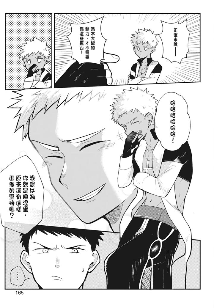 One-Knight-Stand-Knight-X-Priest-By-Hoe-In-One-Aper-Uncensored-Chn page 167